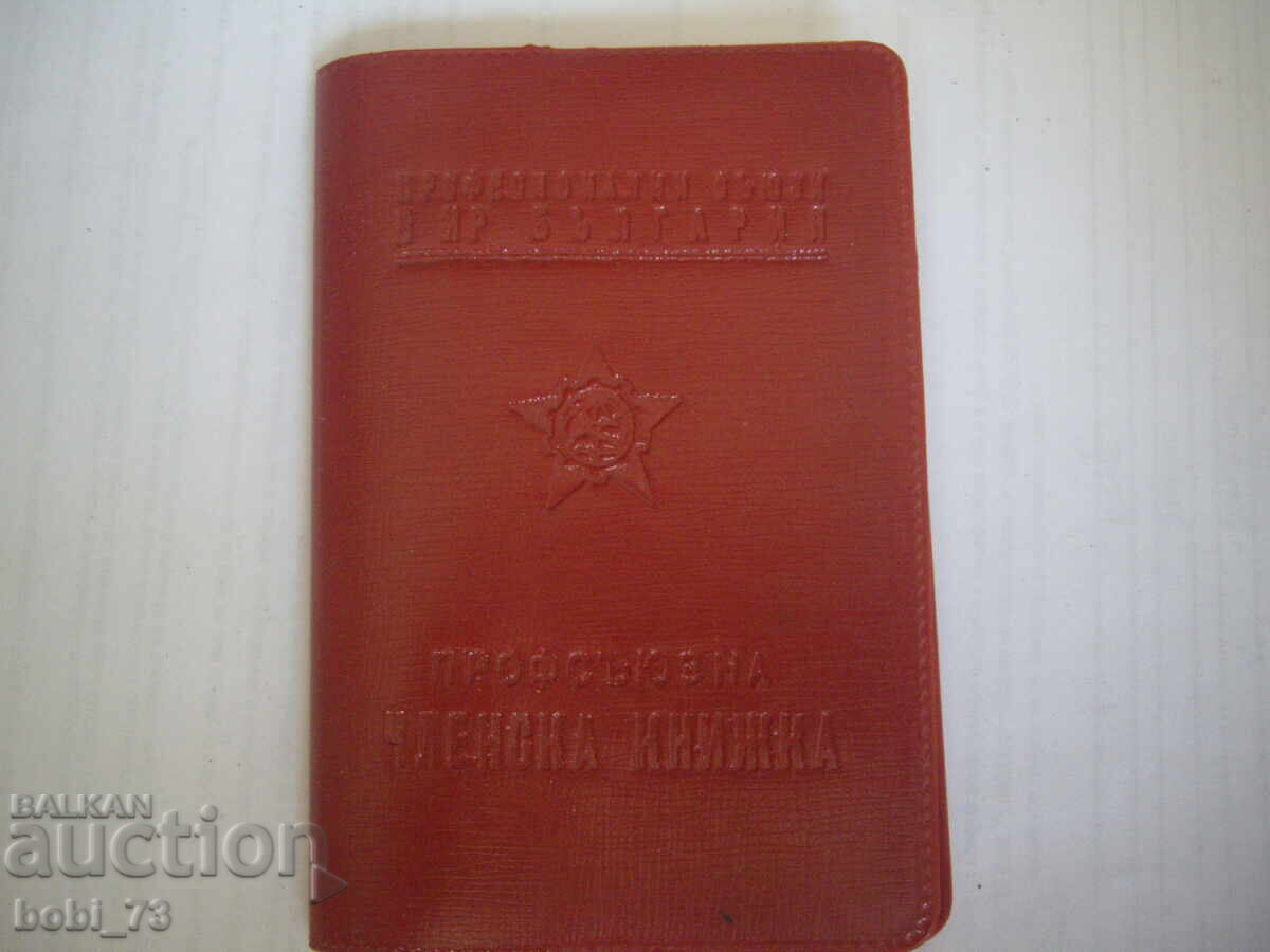 Carnet de membru vechi din 1971
