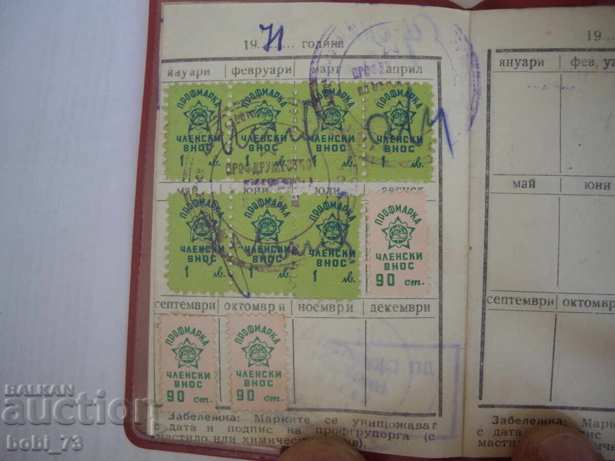 Livrarea Carnet de membru vechi din 1971 Livrarea Carnet de membru vechi din 1971