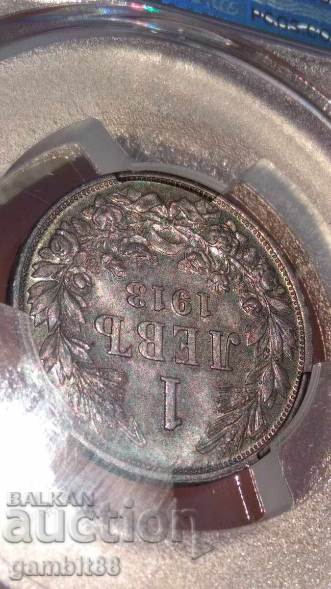 Delivery of 1 Lev 1913 Kingdom of Bulgaria-MS62 PCGS. Read the description!