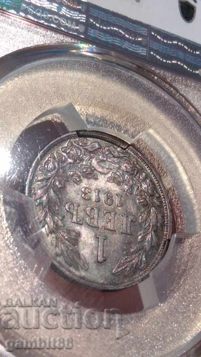 1 Lev 1913 Kingdom of Bulgaria-MS62 PCGS. Read the description! - 5