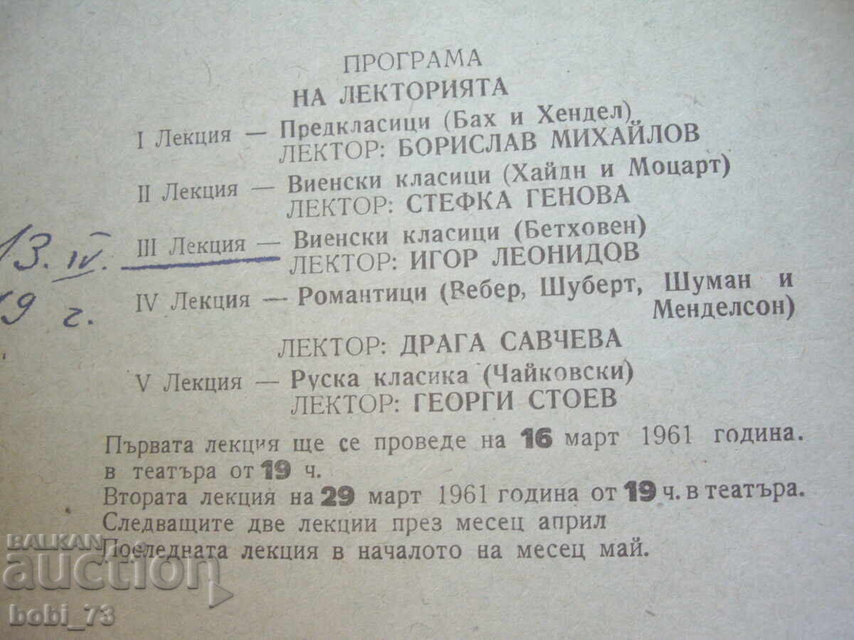 Δημοπρασία Παλιά πρόσκληση
