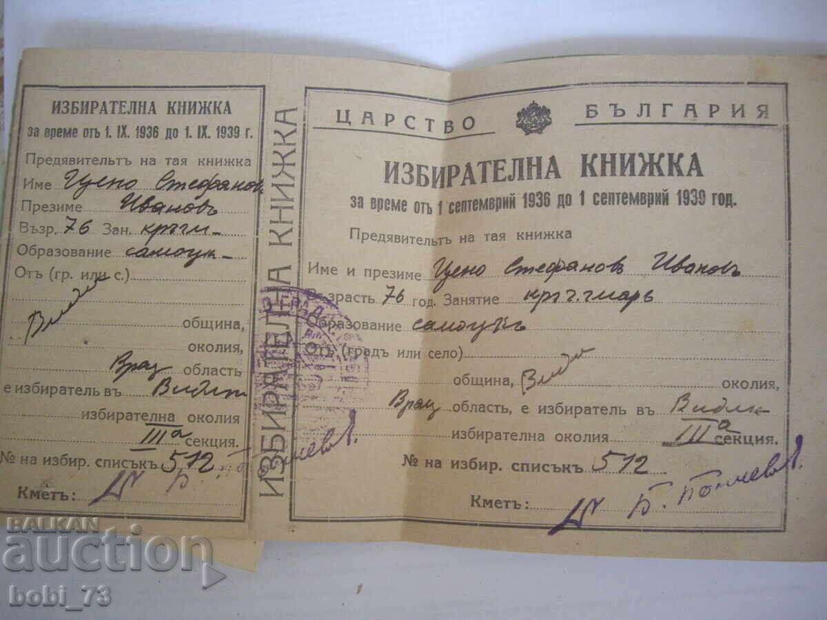 Παλιά συνταγή με τιμή € 10.00 | 19.56 BGN