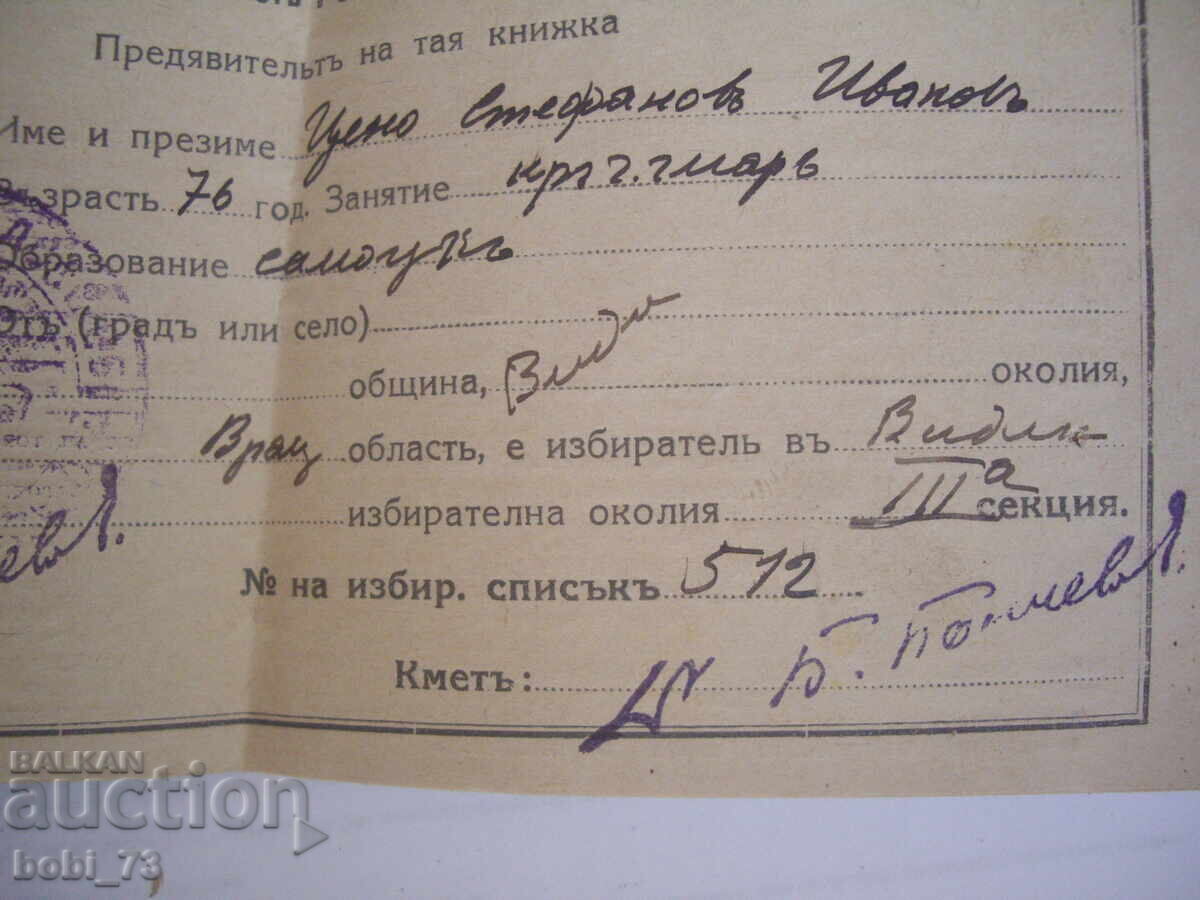 Δημοπρασία Παλιά συνταγή