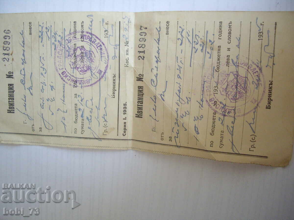 Παλαιό έγγραφο με τιμή € 5.00 | 9.78 BGN