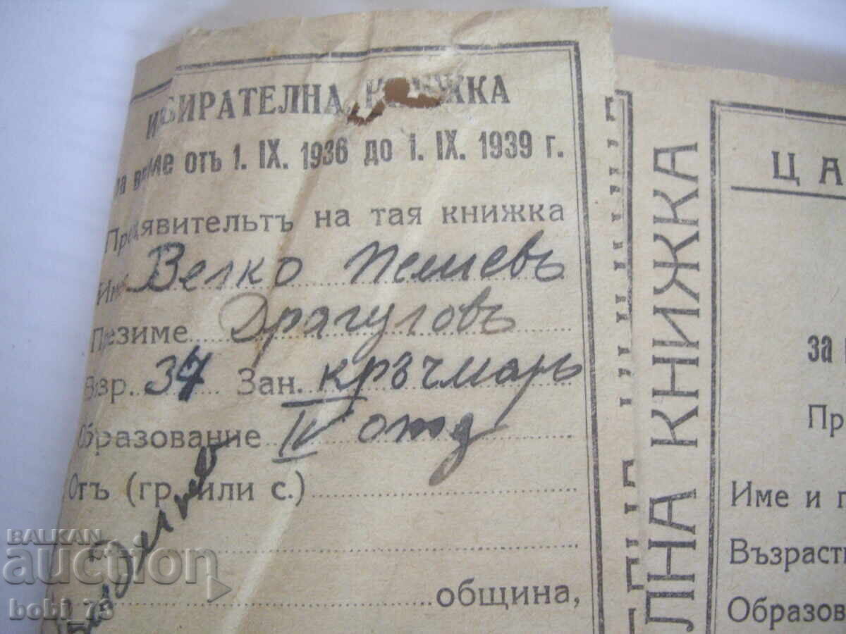Παλαιό έγγραφο