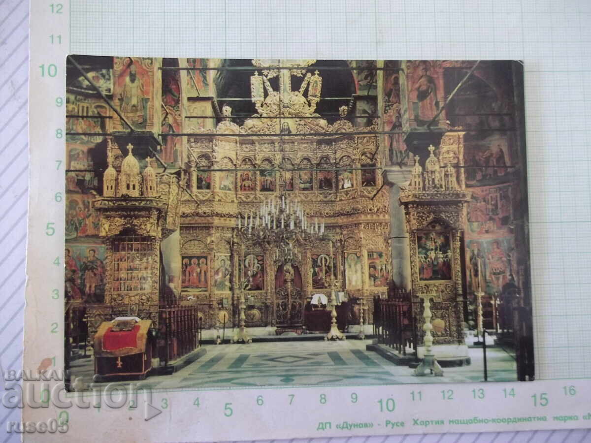 Postcard "National Museum *Rila Monastery*" Postcard "National Museum *Rila Monastery*"