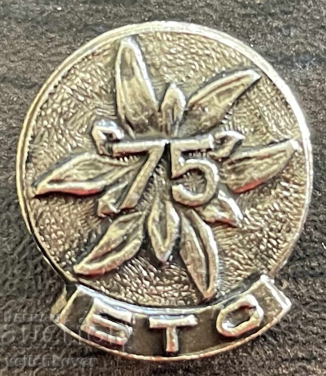 43634 Bulgaria badge 75 years BTS Bulgarian Tourist Union