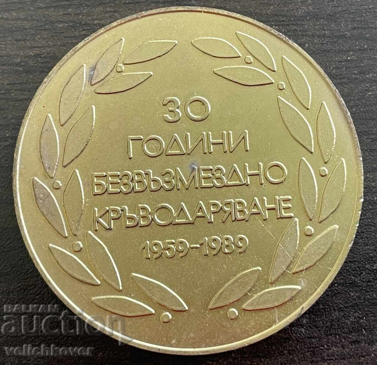 43643 Βουλγαρία πλακέτα 30 χρόνια Εθελοντική αιμοδοσία Ερυθρός Σταυρός με τιμή € 20.00 | 39.12 BGN