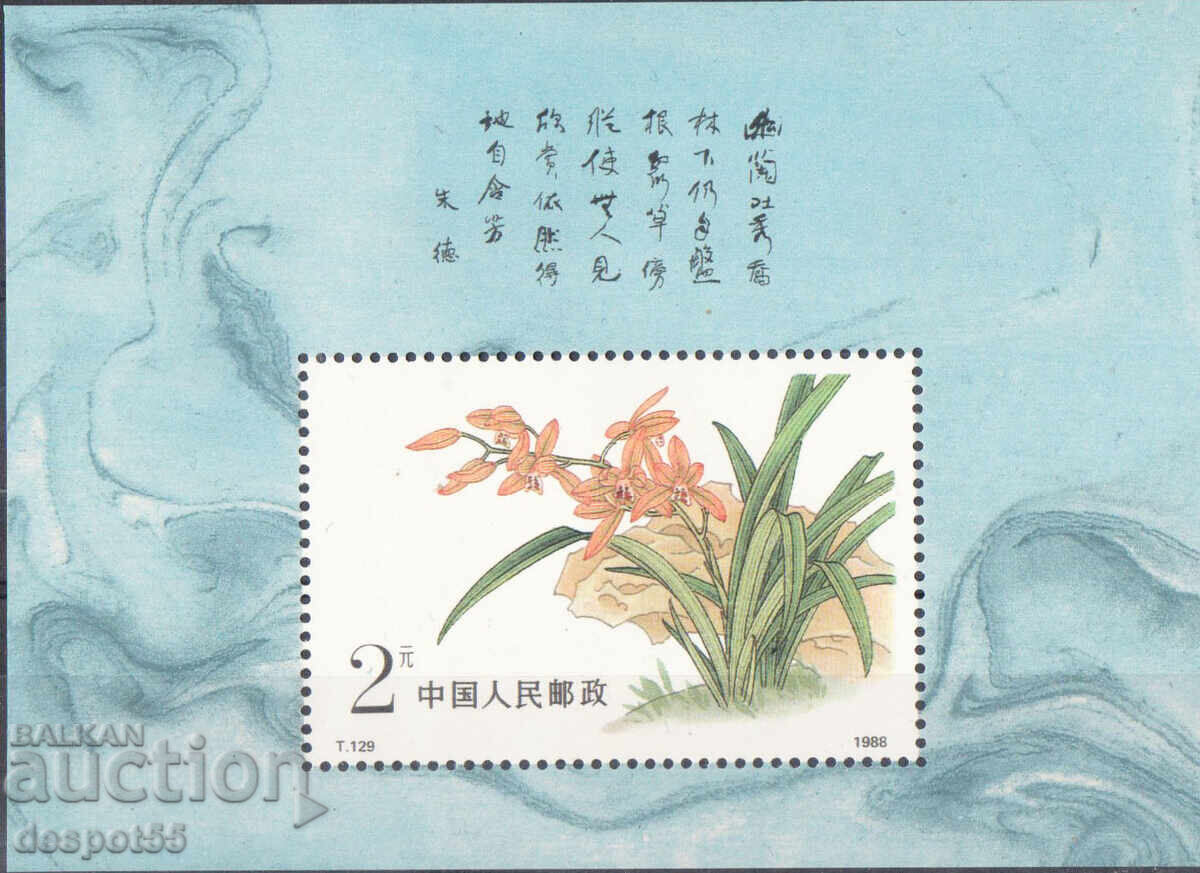 1988. China. Orchids. Souvenir sheet