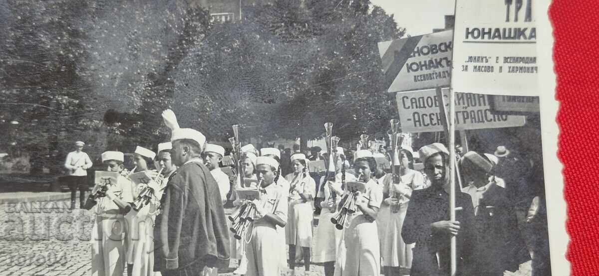 СОФИЯ - IX ЮНАШКИ СЪБОР - 8/12 ЮЛИ 1939 с цена € 0.99 | 1.94 лв.