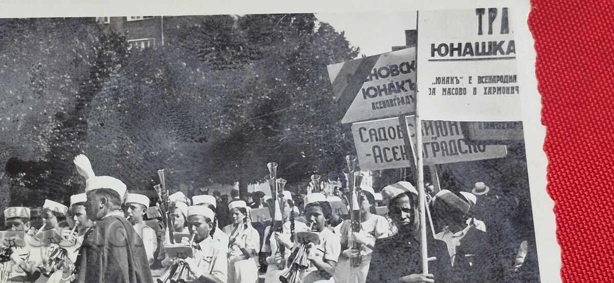 СОФИЯ - IX ЮНАШКИ СЪБОР - 8/12 ЮЛИ 1939 - 5