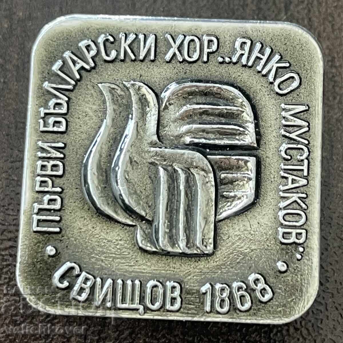 43655 Bŭlgariya znachka pŭrvi bŭlgarski khor Yanko Mustakov Svishtov