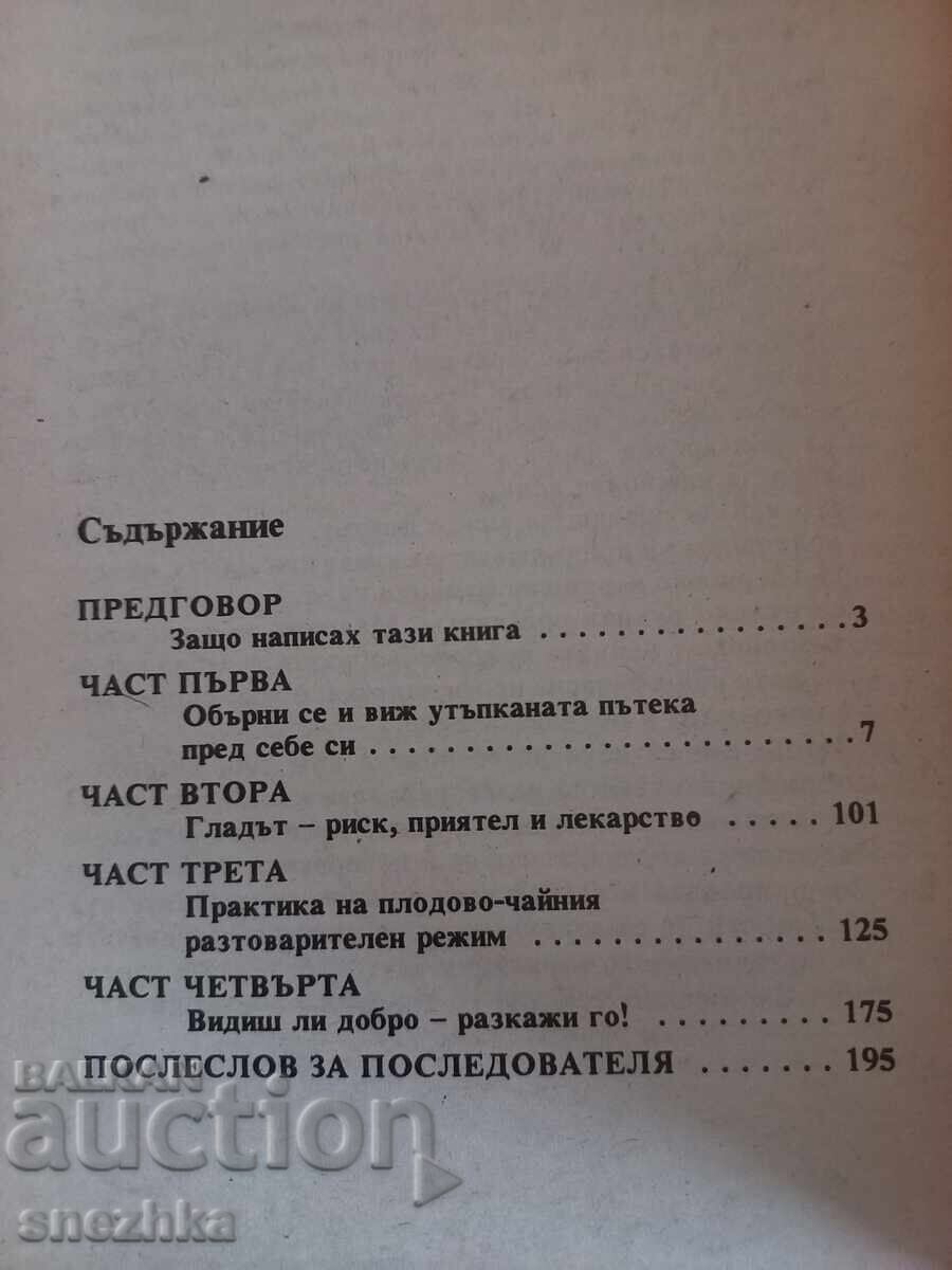Licitație Cartea „Foametea tămăduitoare” - Lidia Kovacheva