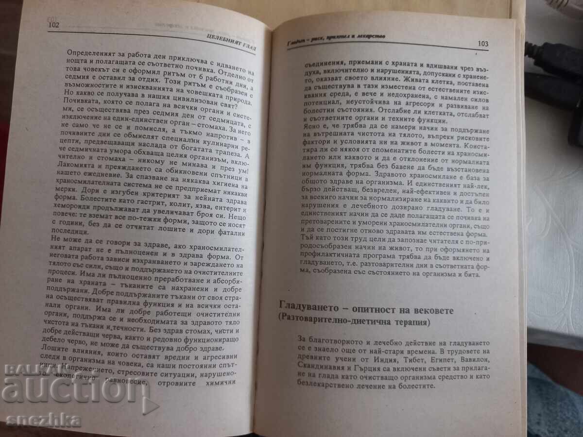 Cartea „Foametea tămăduitoare” - Lidia Kovacheva - 5