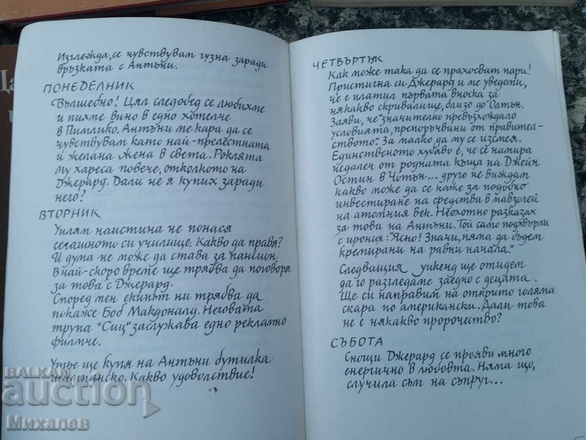 Nikolai Haitov books by the kilo with price € 1.20 | 2.35 BGN
