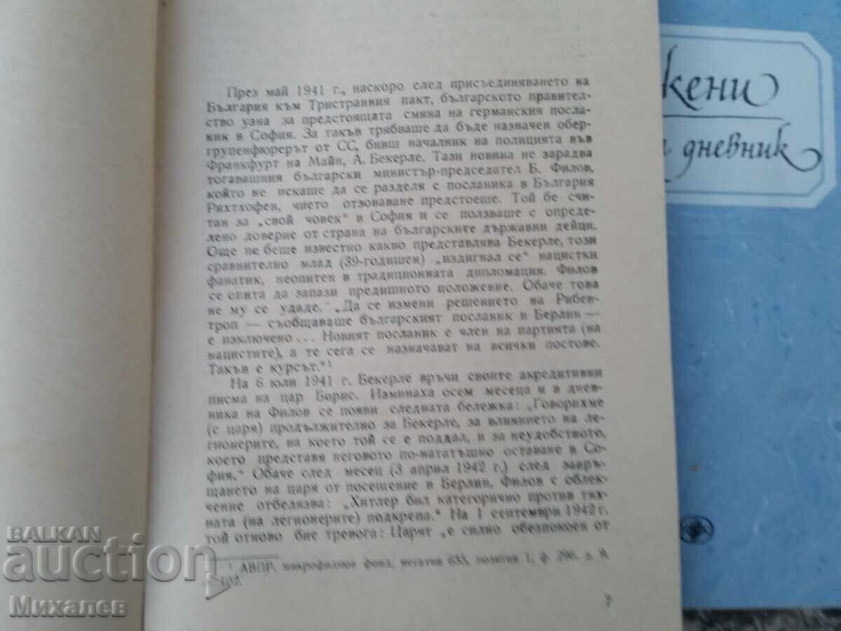 Auction  Nikolai Haitov books by the kilo