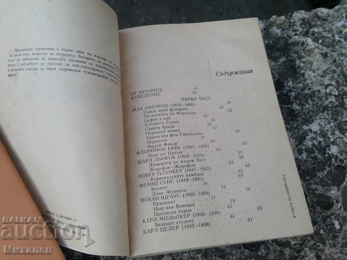 Delivery of Nikolai Haitov books by the kilo