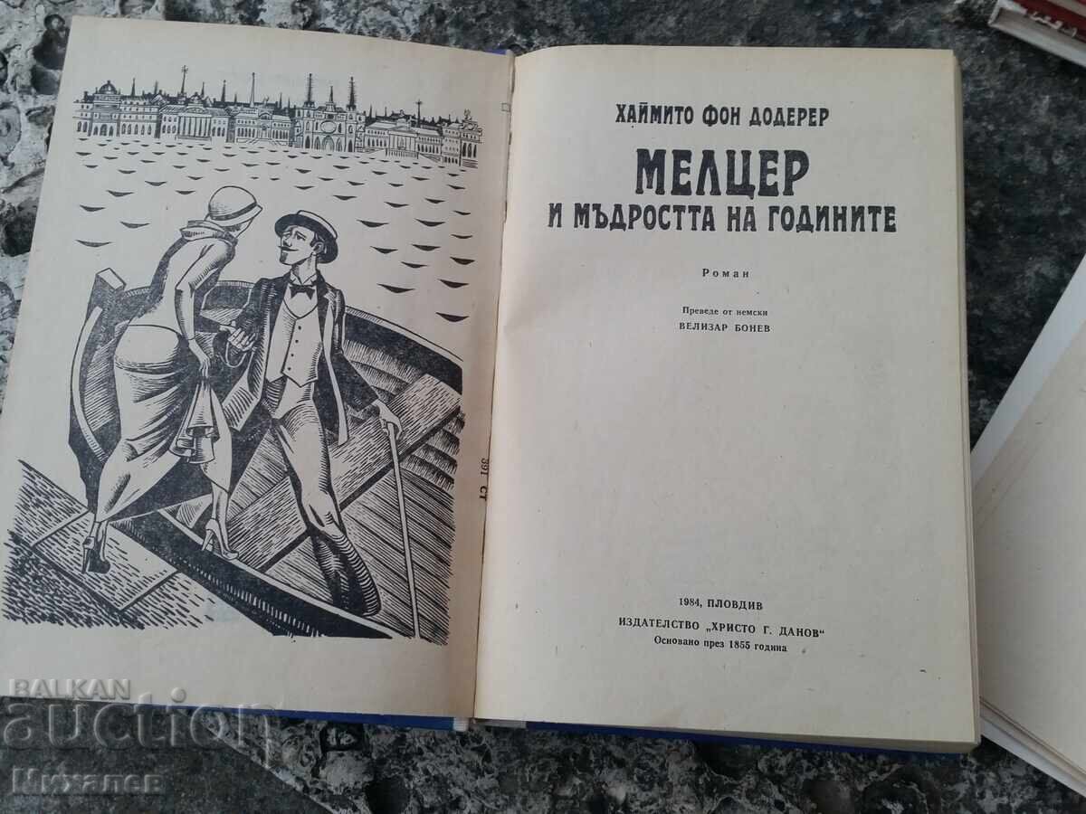 Nikolai Haitov books by the kilo - 5