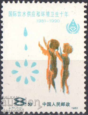 1982. Κίνα. Διεθνής Δεκαετία Πόσιμου Νερού