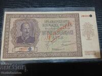 ΤΡΑΠΕΖΟΓΡΑΜΜΑΤΙΟ-ΔΕΙΓΜΑ-5000 lv.1942-ΕΞΑΙΡΕΤΙΚΗ ΣΠΑΝΙΟΤΗΤΑ!!!BZTS