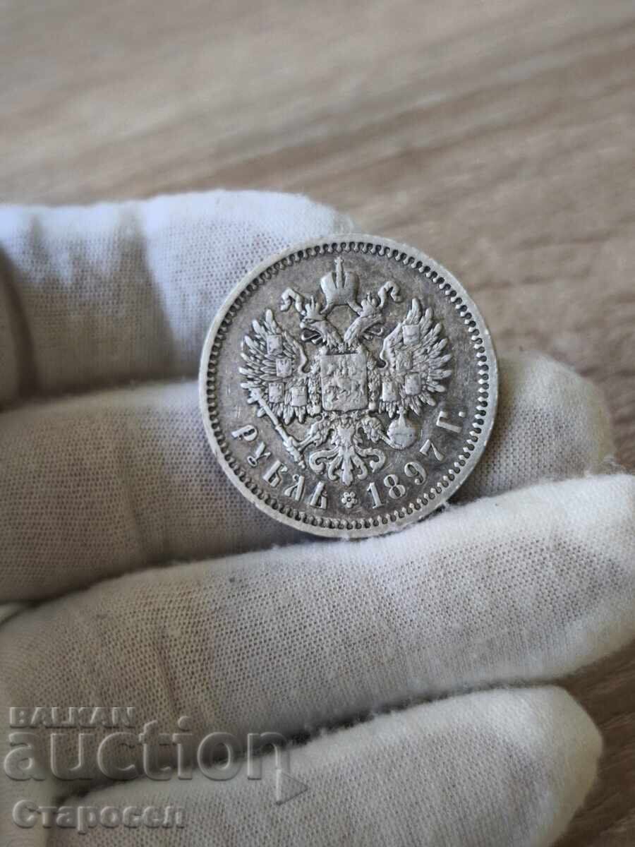 1 рубла 1897 година Русия