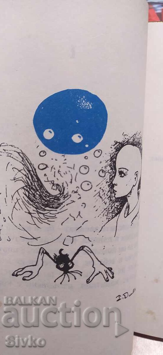 Auction  Face of the Light, Milka Stoyanova, illustrations
