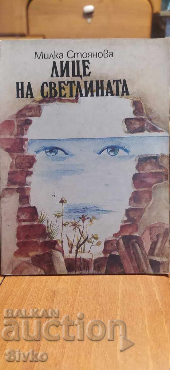 Face of the Light, Milka Stoyanova, illustrations