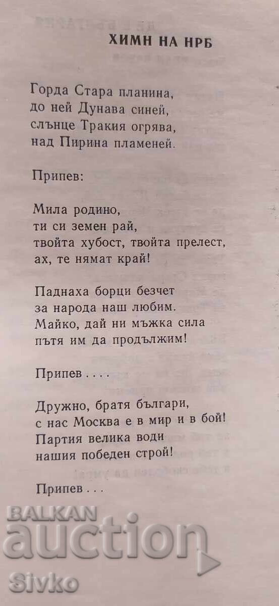 Δημοπρασία Μαζικά επαναστατικά τραγούδια