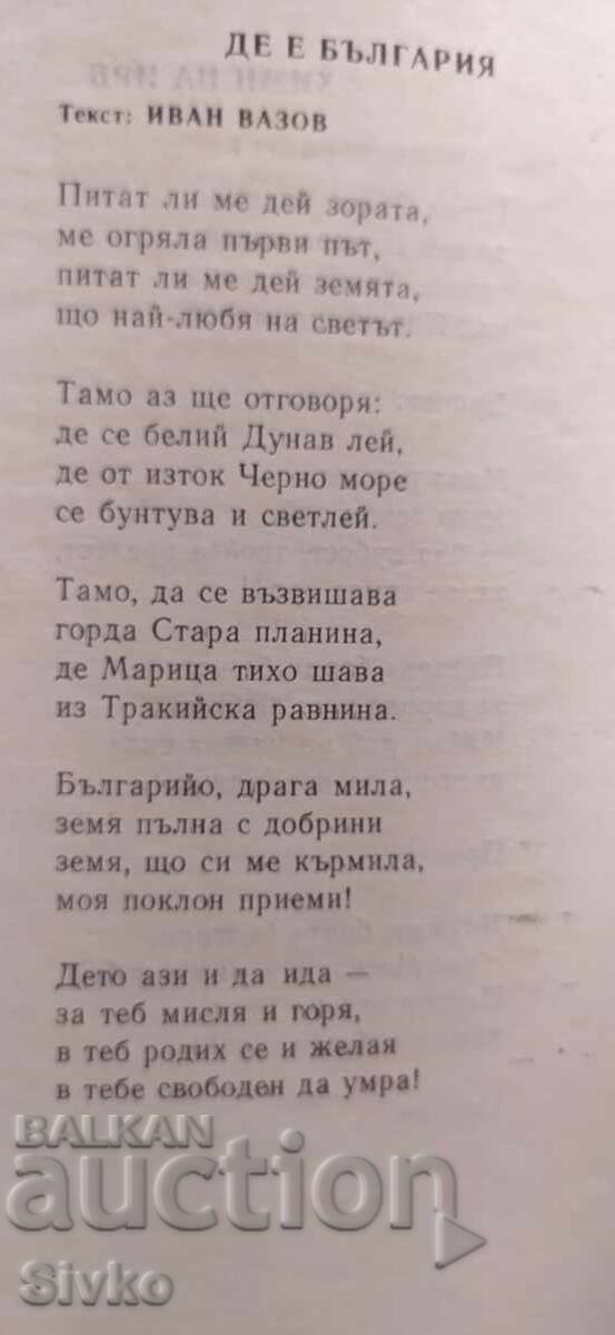 Παράδοση Μαζικά επαναστατικά τραγούδια
