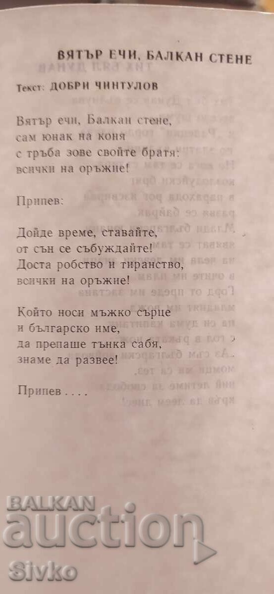 Μαζικά επαναστατικά τραγούδια - 7