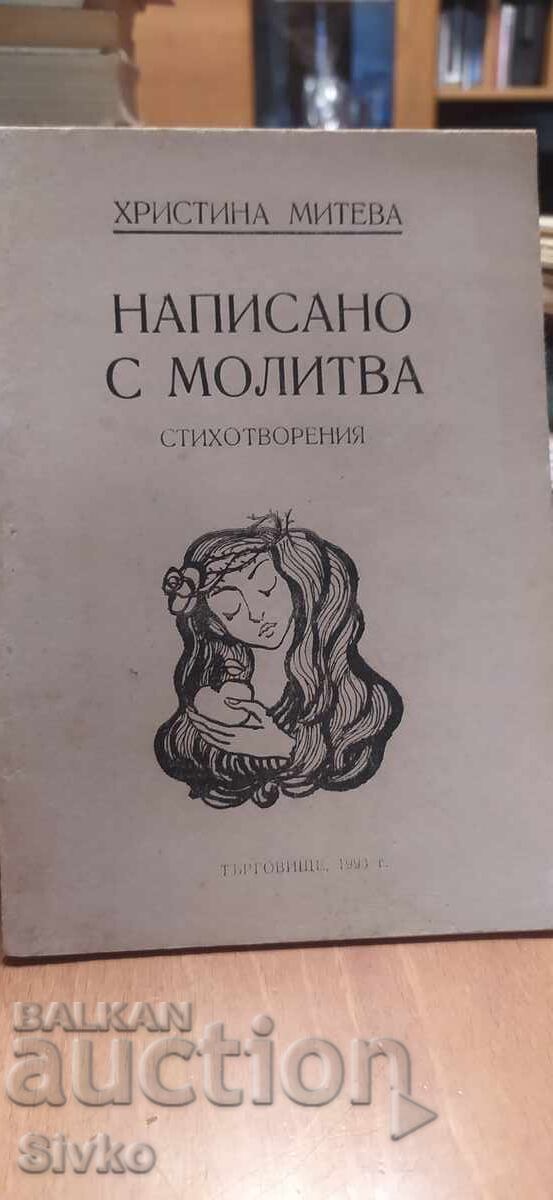 Γραμμένο με προσευχή, Χριστίνα Μήτεβα, εικονογραφήσεις
