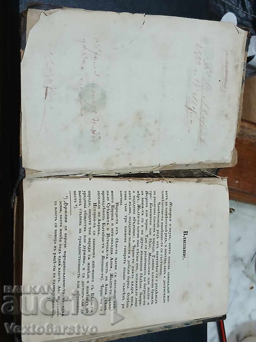 Delivery of Antique book-1870 ABRIDGED GENERAL HISTORY FOR SECONDARY SCHOOLS