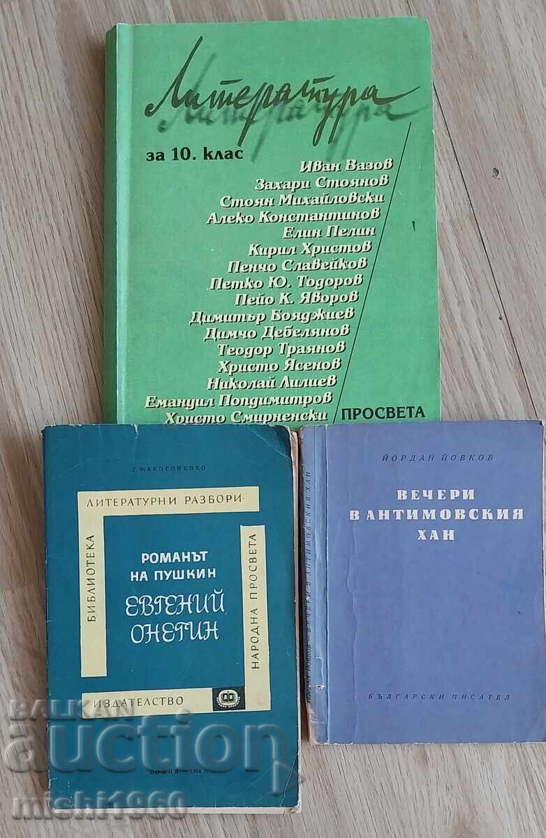 Lotul 1, literatură
