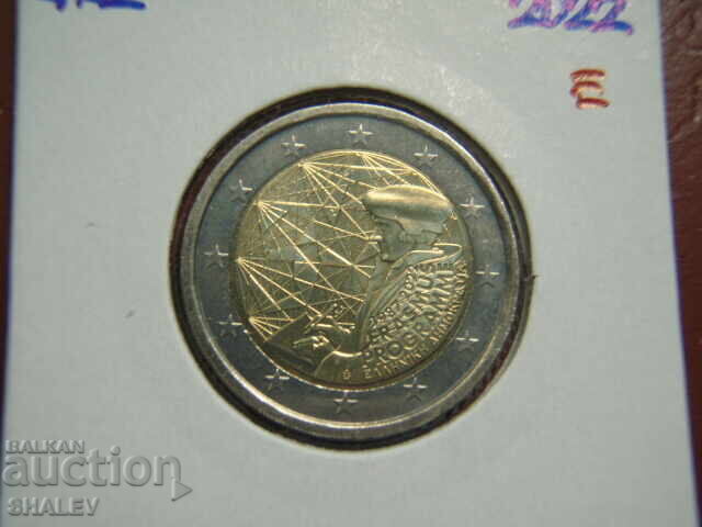 2 euro 2022 Grecia "Erasmus" - Unc (2 euro) cu preț € 5.29 | 10.35 BGN