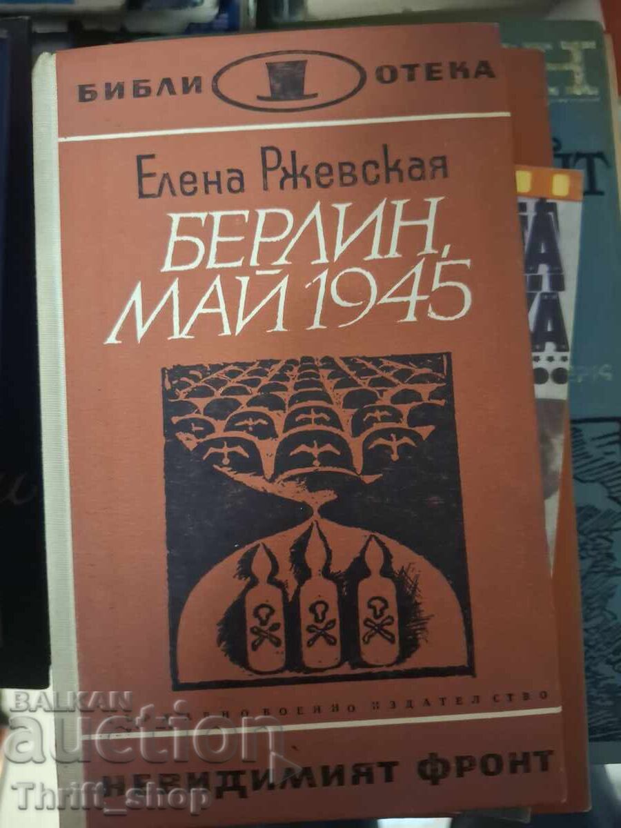 Berlin mai 1945 Elena Rjevskaia Berlin mai 1945 Elena Rjevskaia