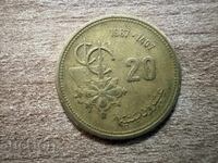 Мароко - 20 сантимата (1987)