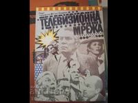 Rețeaua TV Paddy Chayefsky, Sam Hedrin