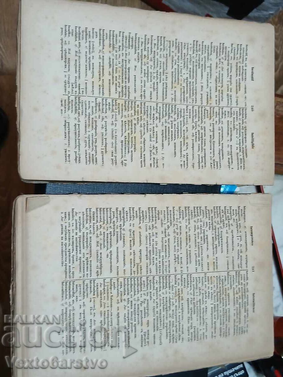 Antique book-1873 FRENCH-BULGARIAN DICTIONARY.---2 - 5