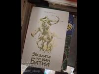 Vedeta lui Ban Batil Boyan Bolgar