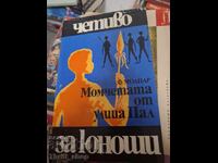 Băieții din strada Pál de F. Molnár