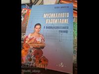 Educația muzicală în școala de cultură generală