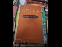 Hegel istoria filosofiei