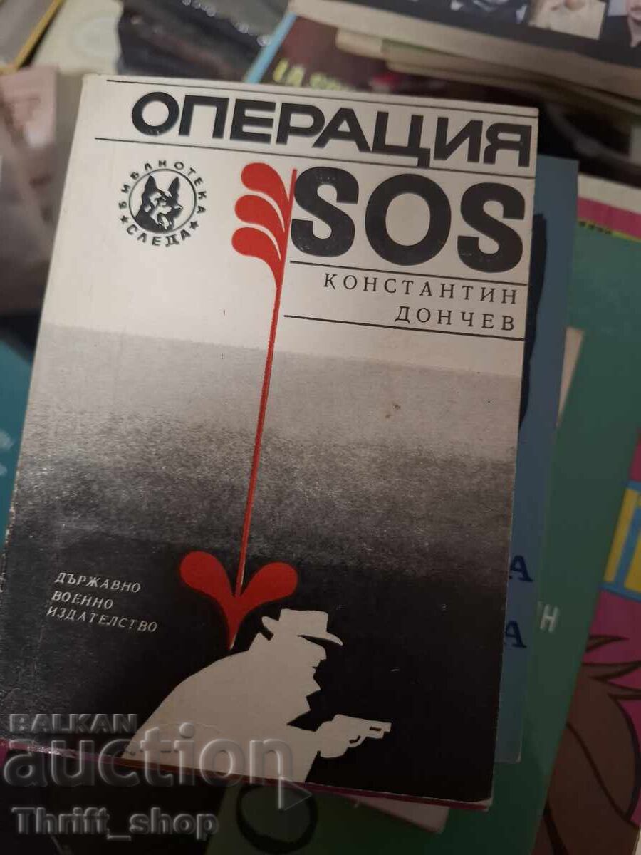 Operațiunea SOS
