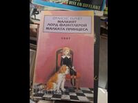 Malkiyat lord Φάουντλεροϊ. Η μικρή πριγκίπισσα Φράνσις Μπέρνετ