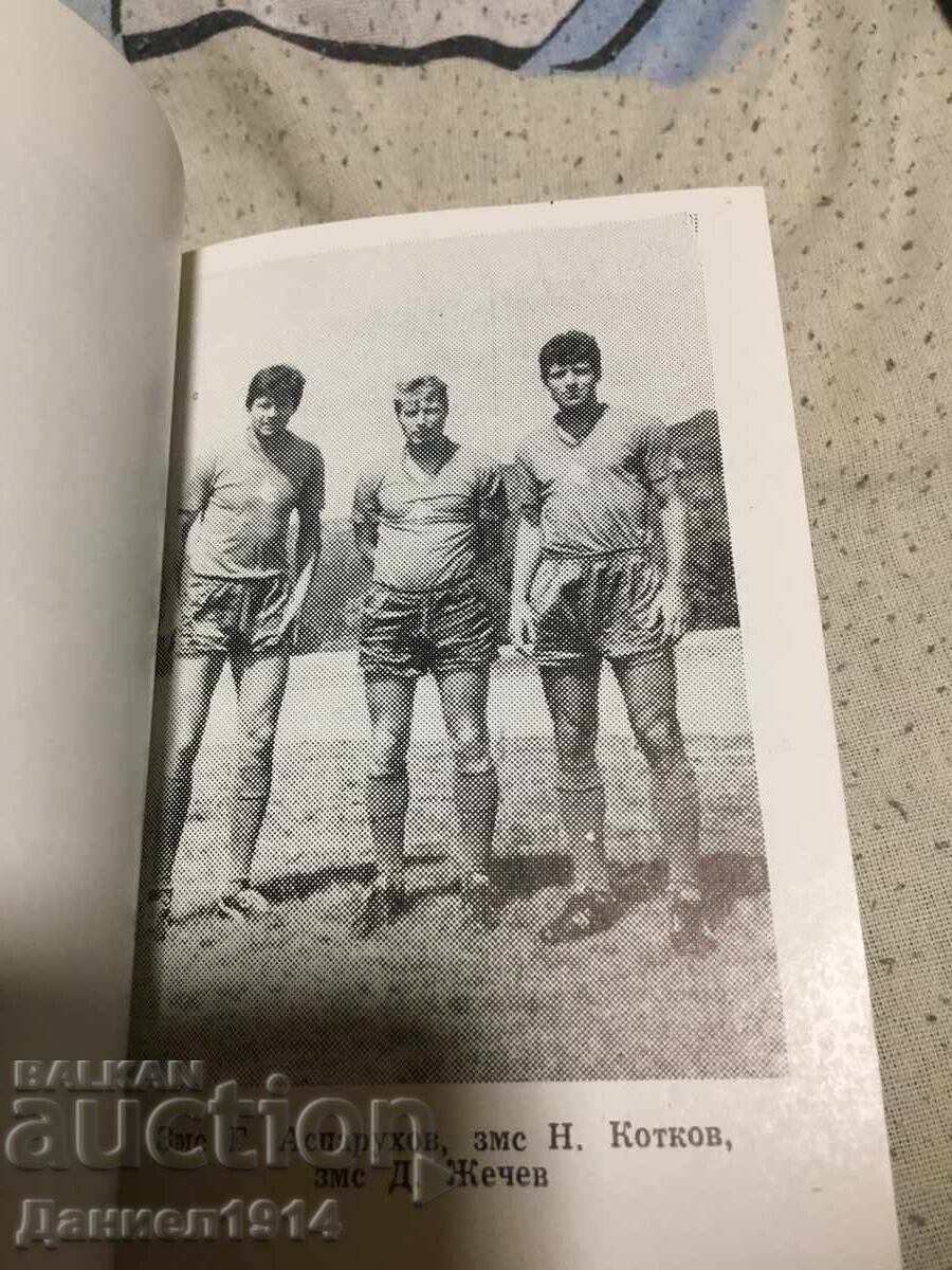 Calendar Levski Sofia 1970