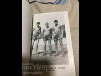 Calendar Levski Sofia 1970