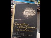 Δυτικοί Ορίζοντες Ντιμίταρ Χρίστοφ