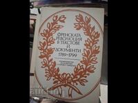 Η Γαλλική Επανάσταση σε κείμενα και έγγραφα 1789-1799