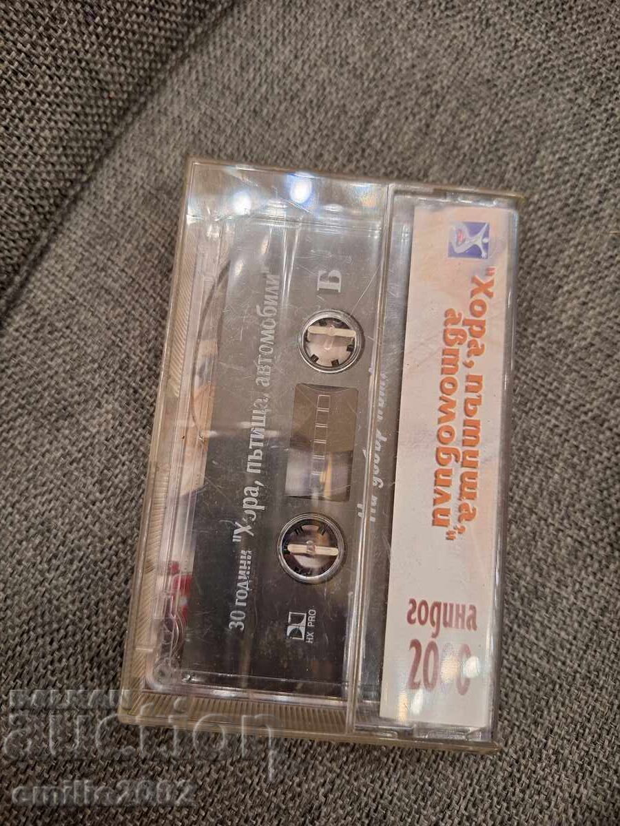 Δημοπρασία Κασέτα ήχου - Χορά πτίσα αυτομομπίλι