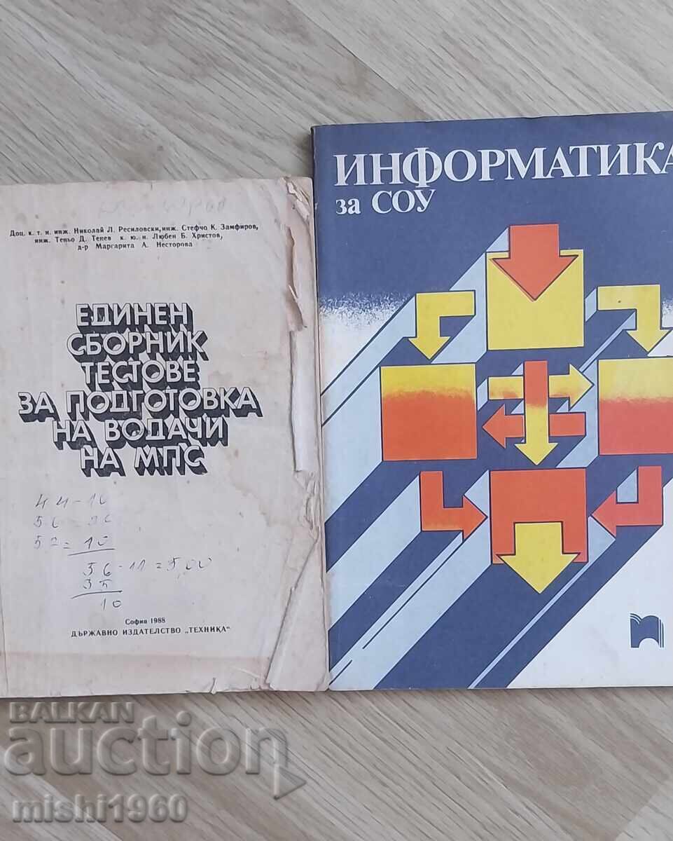 Cărți vechi/culegere, informatică